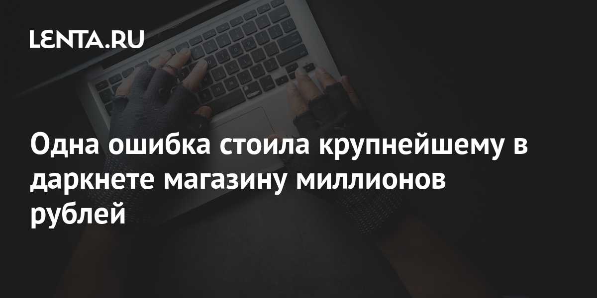 Маркетплейс кракен kraken darknet top